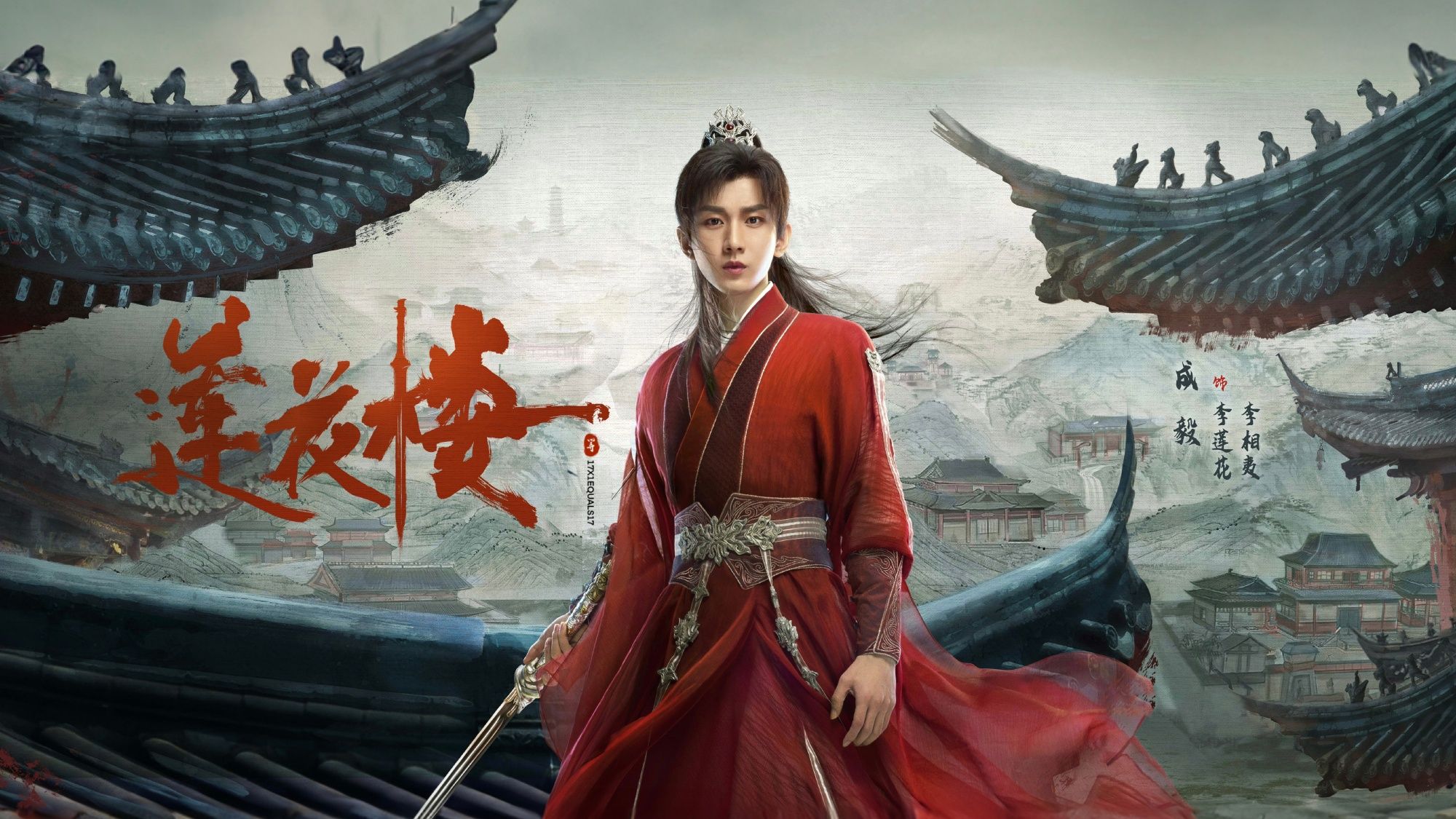 2000x1125 Lian hua lou
