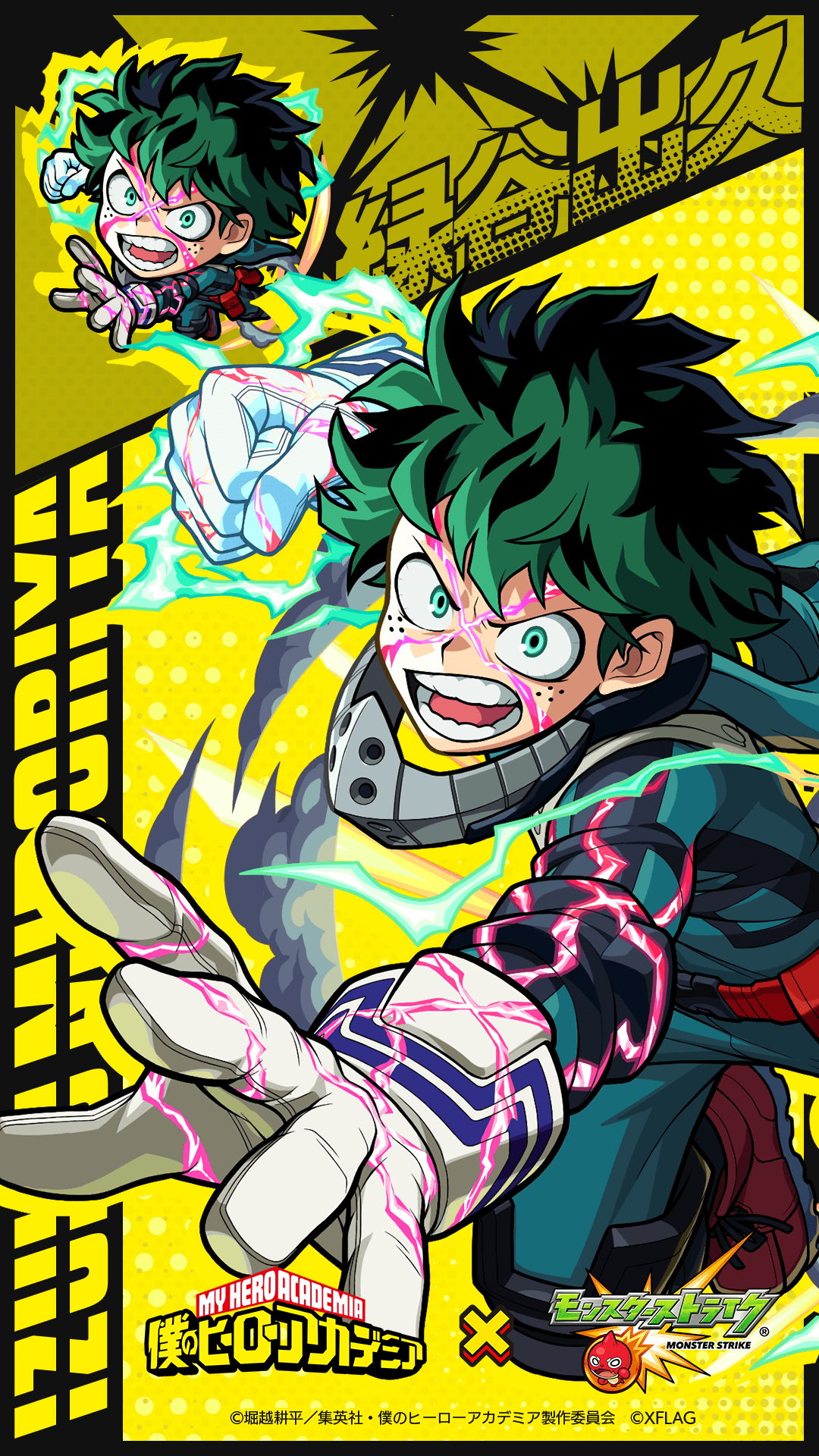 1080x1920 Midoriya Izuku no Hero Academia Wallpaper