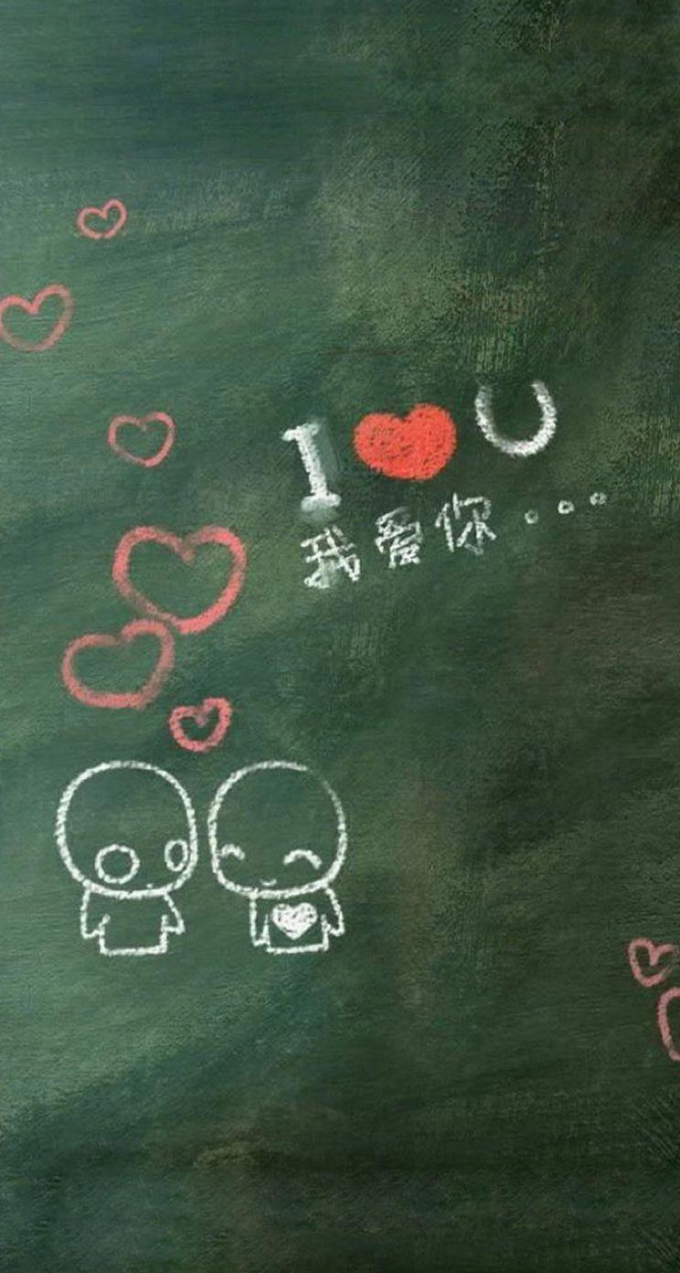 744x1392 I Love U iPhone 5s Parallax Wallpaper Ilikewallpaper