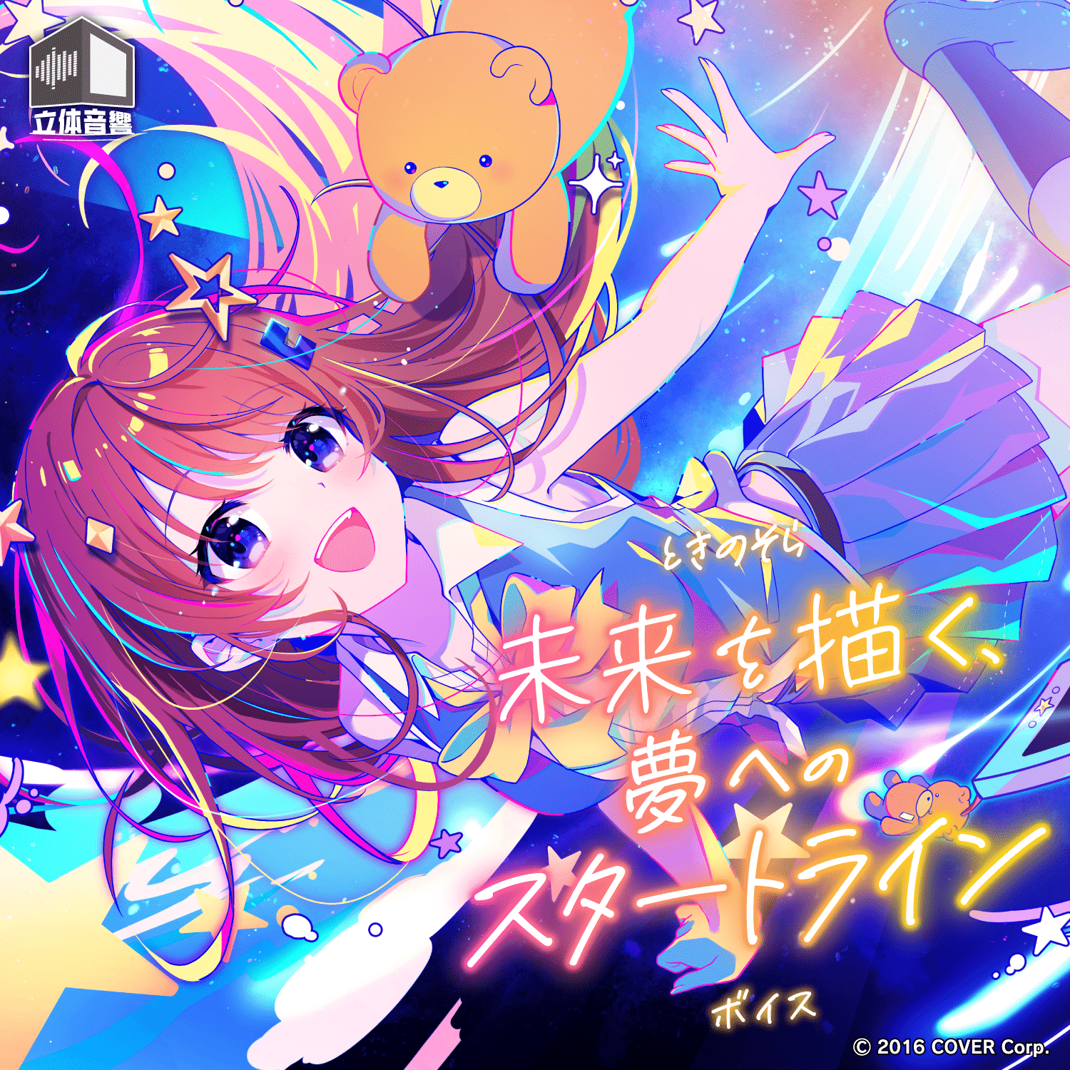 1500x1500 Tokino Sora Painting My Future: The Starting Line To My Dreams Voice