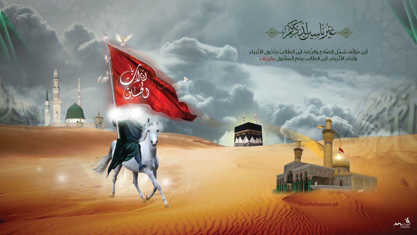 1400x790 Ya Hussain Islamic Wallpaper. Naruto