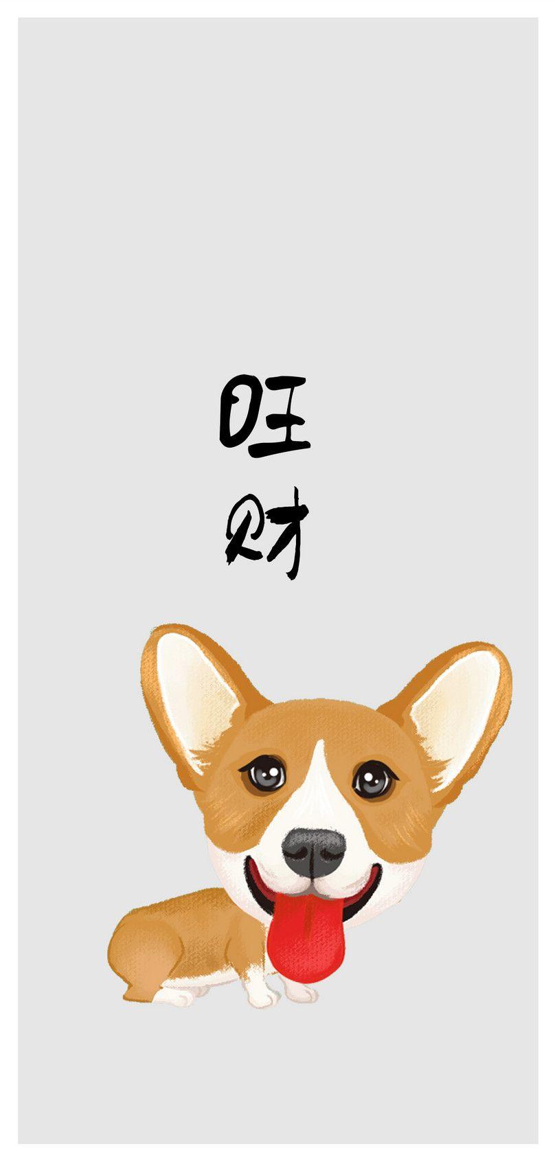 808x1692 cartoon puppy cell phone wallpaper background image free