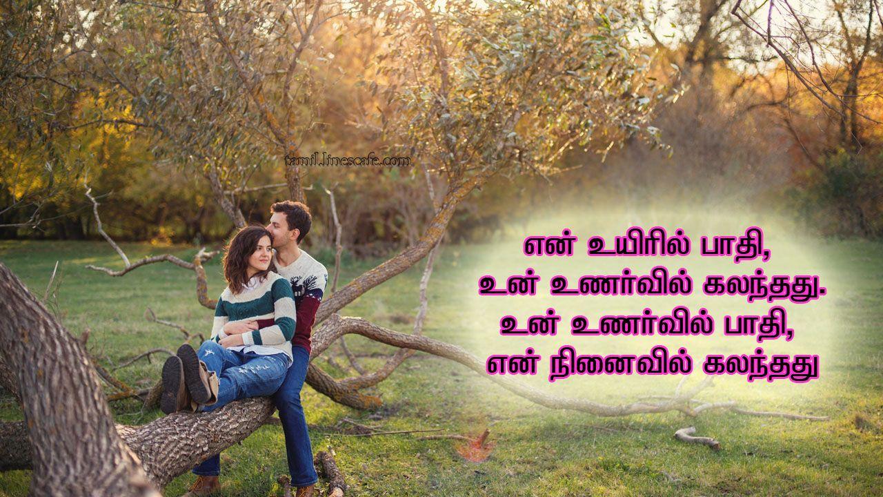 1280x720 Love Kavithai For Wallpaper And Facebook Cover