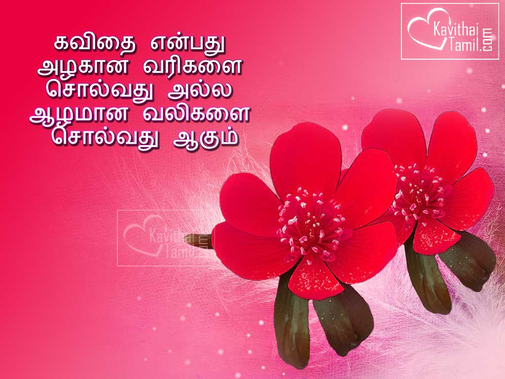 1024x768 New Kavithai Varigal For Profile Status