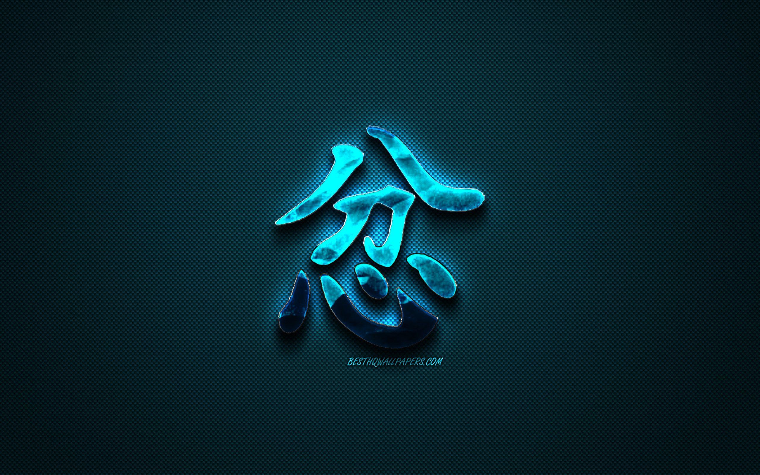 2560x1600 Download wallpaper Anger Japanese character, Kanji, blue creative