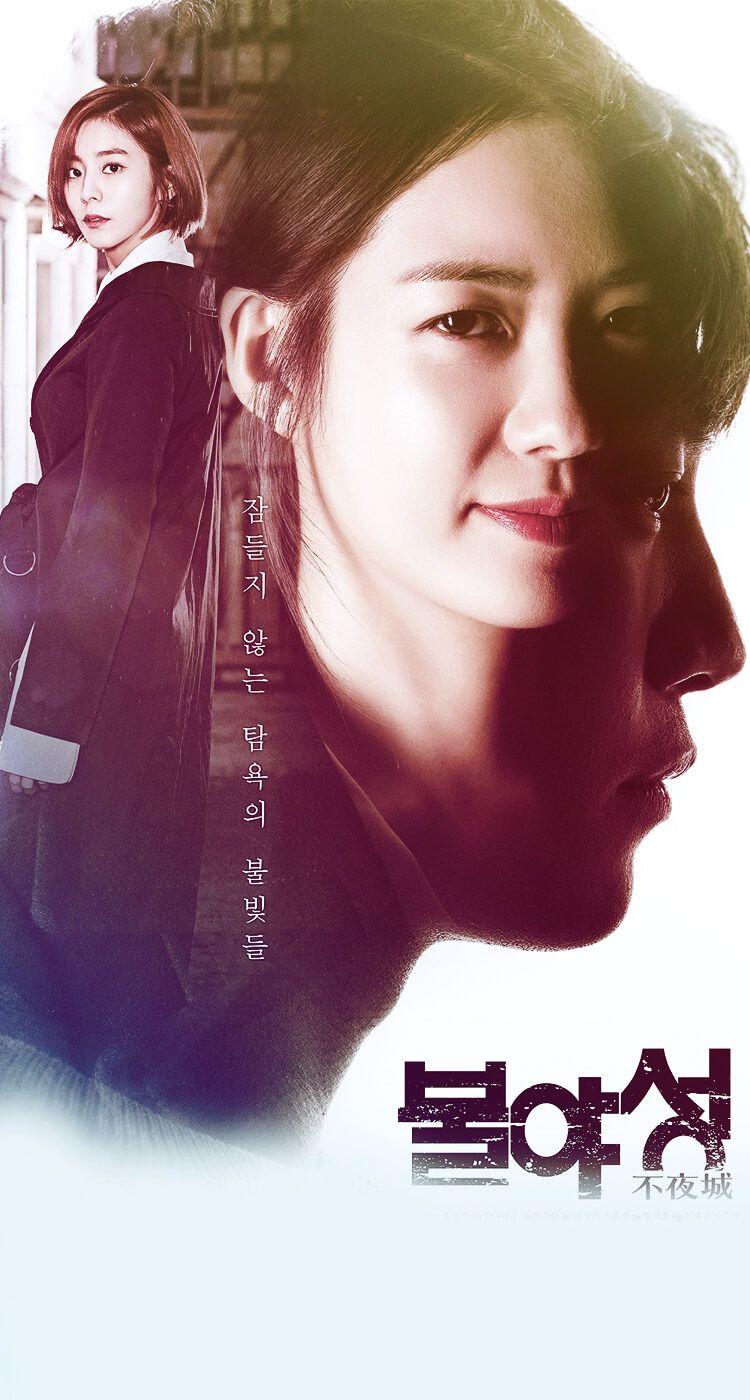 750x1400 KDrama #Wallpaper #Night #Light #Drama #Wallpaper #NightLigt