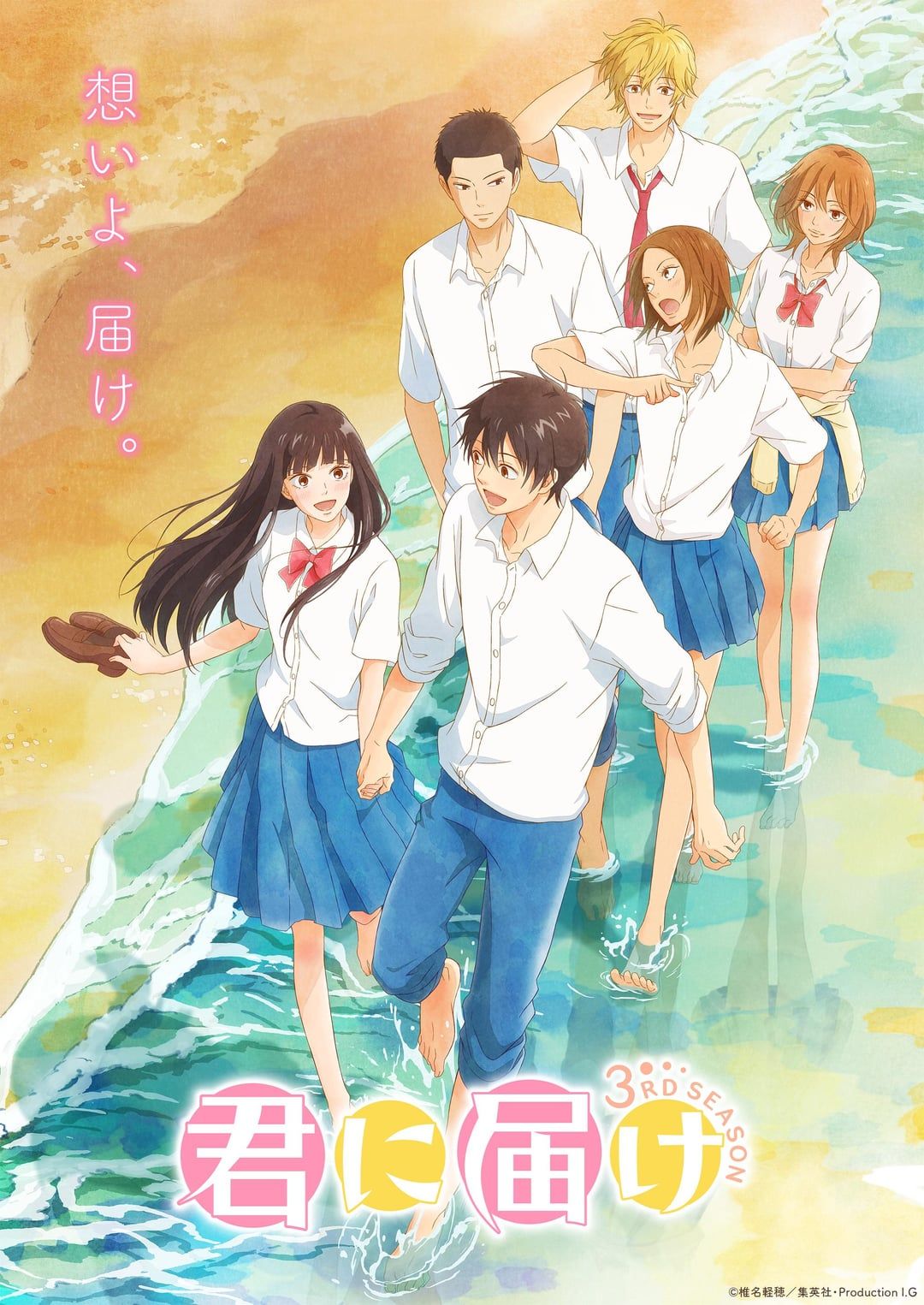 1080x1525 Kimi ni Todoke: From Me to You Season 3 Key Visual!