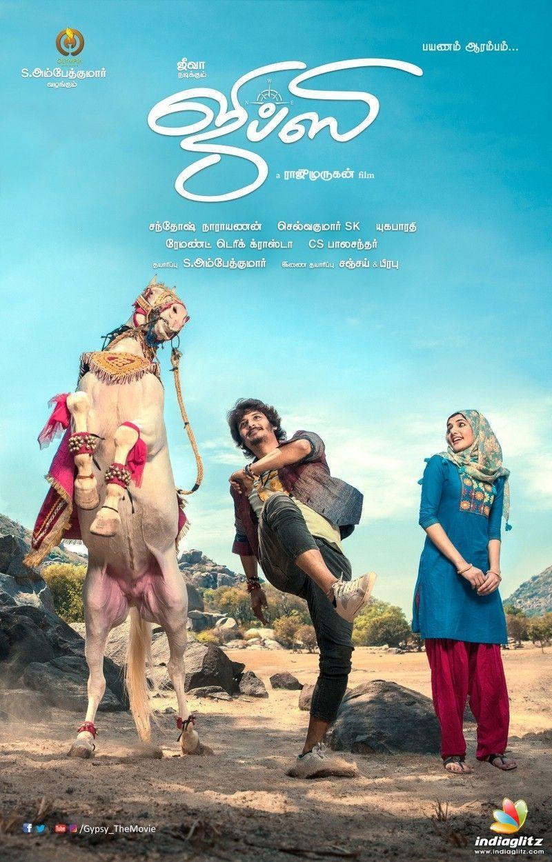 800x1250 Gypsy Movie Wallpaper