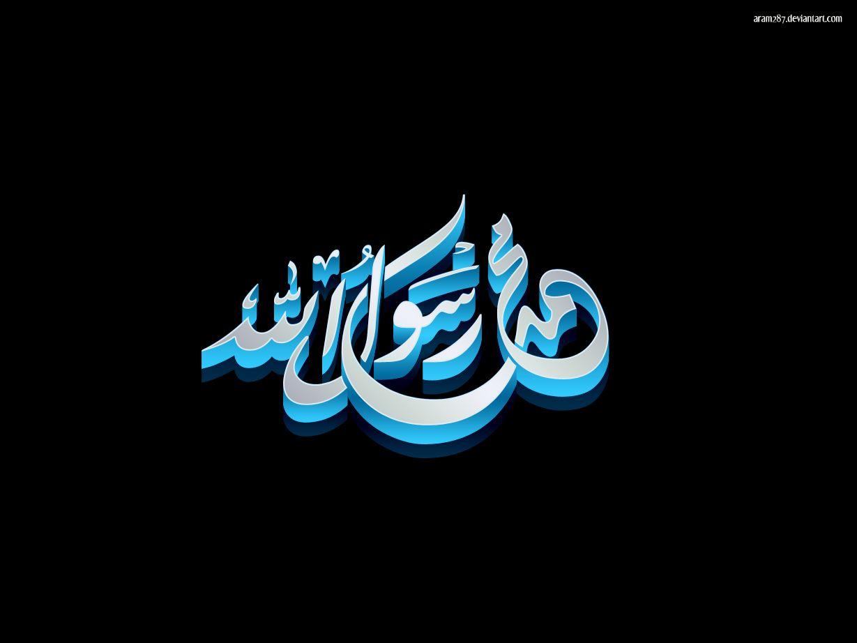 1229x922 Muhammad SAW wallpaper
