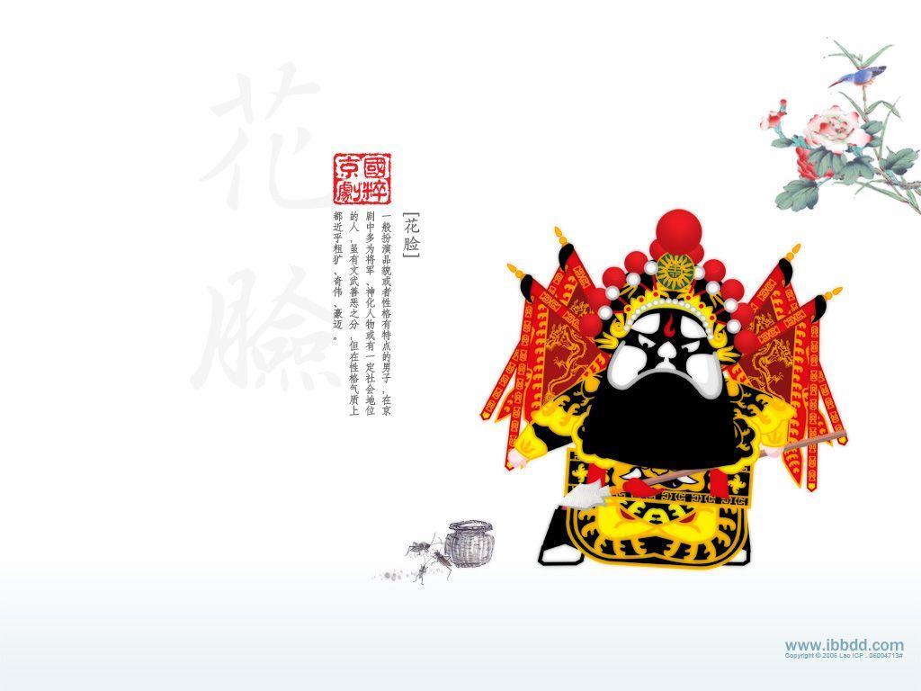 1024x768 Kabuki Wallpaper