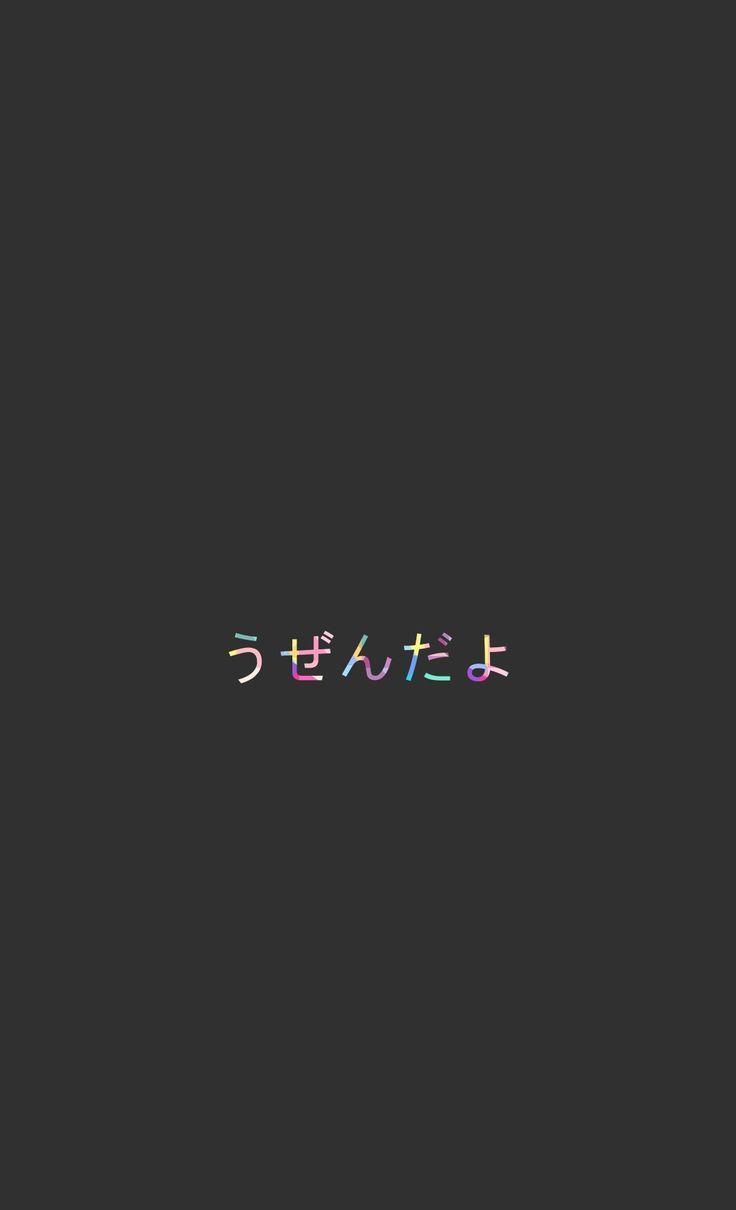 Japanese Text Wallpapers - Top Free Japanese Text Backgrounds -  WallpaperAccess