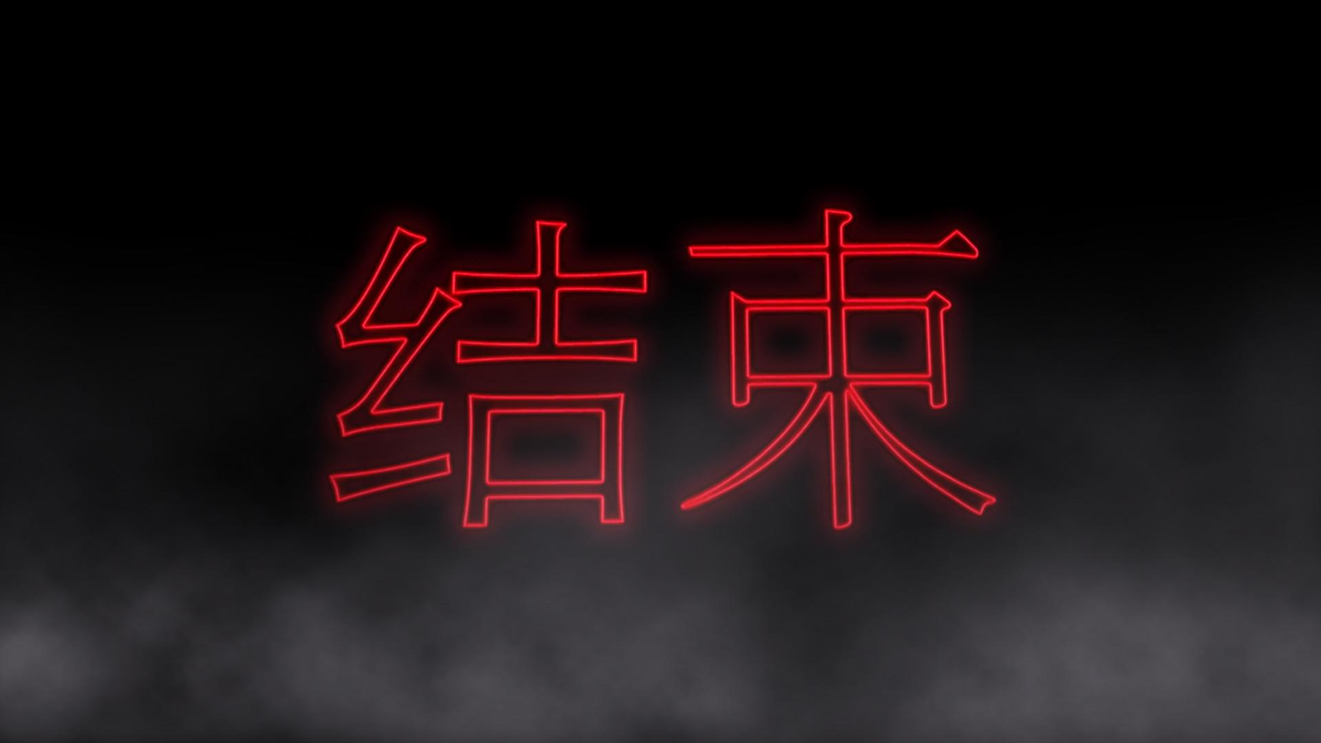 1920x1080 Chinese Symbol Wallpaper