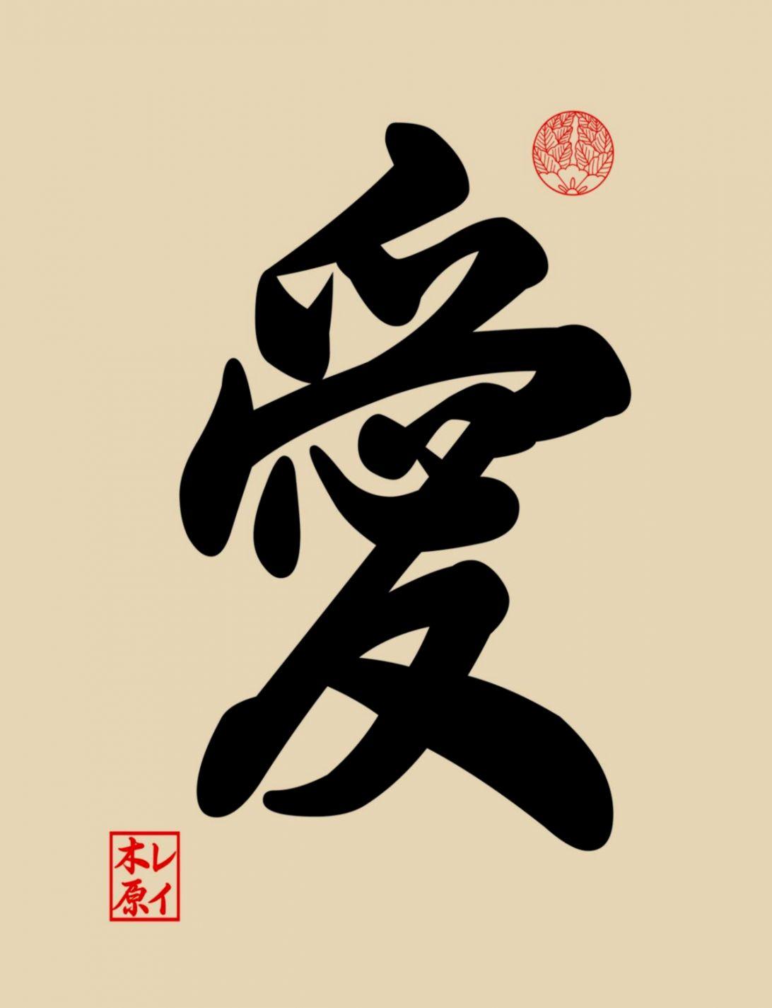 Japanese Letter Wallpapers - Top Free Japanese Letter Backgrounds