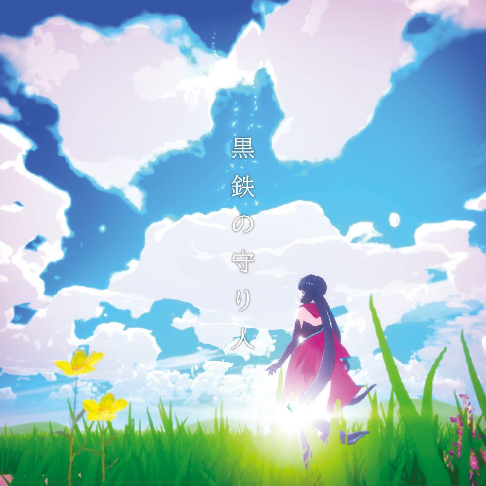 1000x1000 Kurogane no Moribito. MUSIC. hololive official website