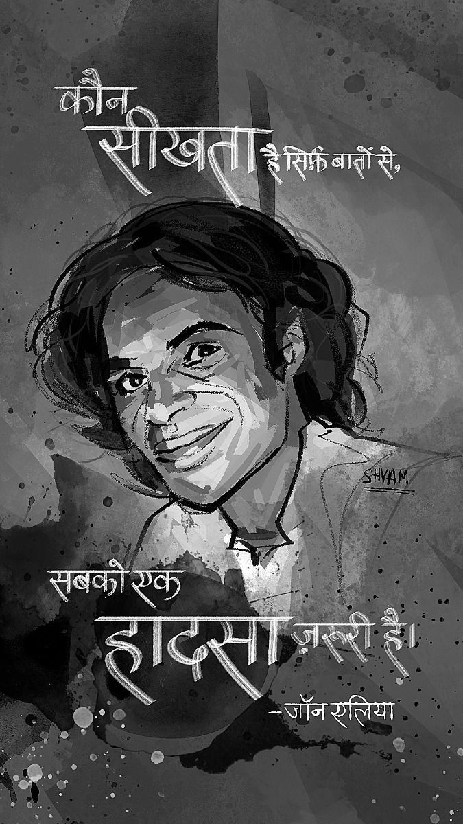 675x1200 Jaun Elia Portrait