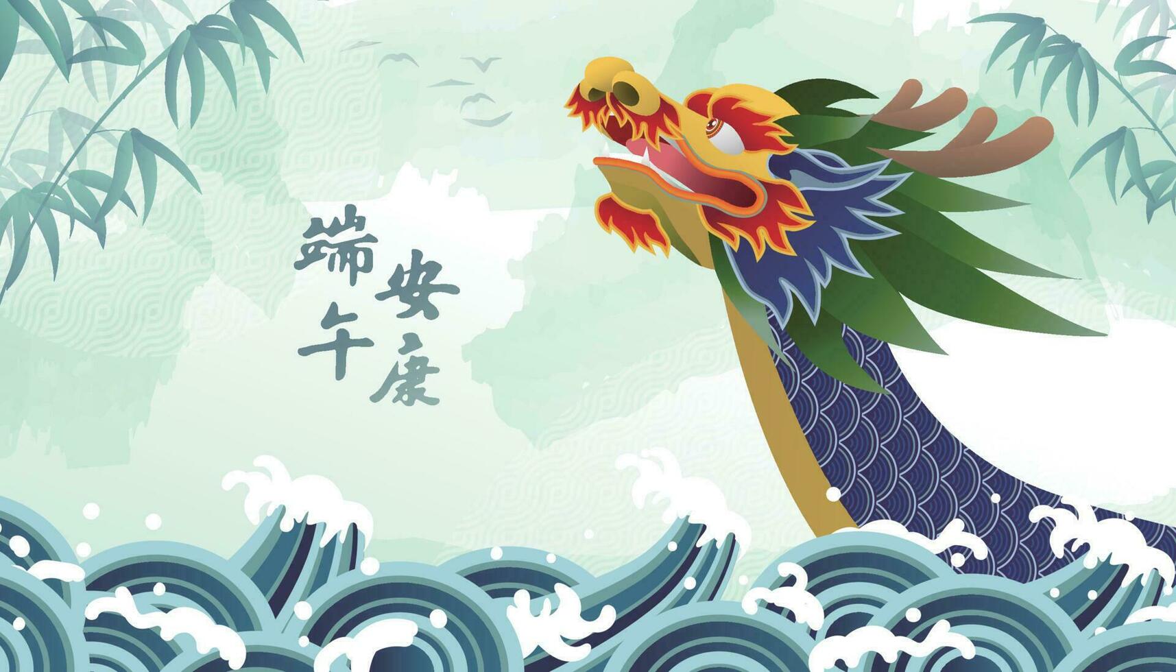 1715x980 Dragon Boat Festival illustration