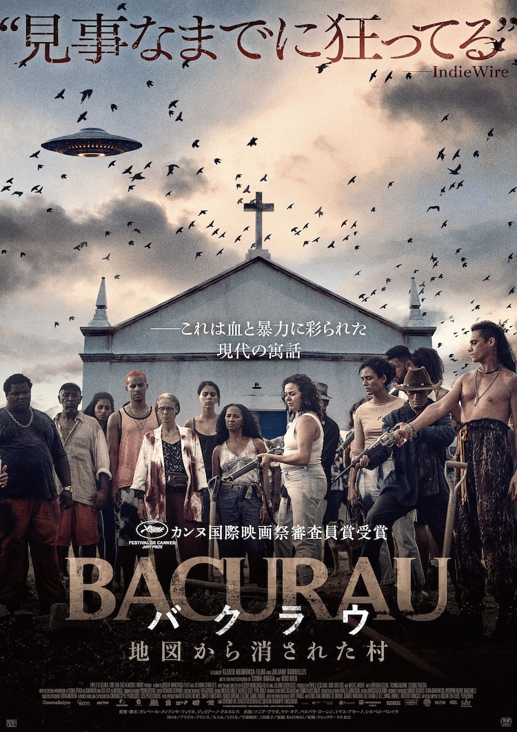 750x1062 A Commentary On The Film 'Bacurau' Pretended I Was Asked To Write A Commentary For The Pamphlet And Wrote One For The New Brazilian Film Myself｜e Magazine LATINA