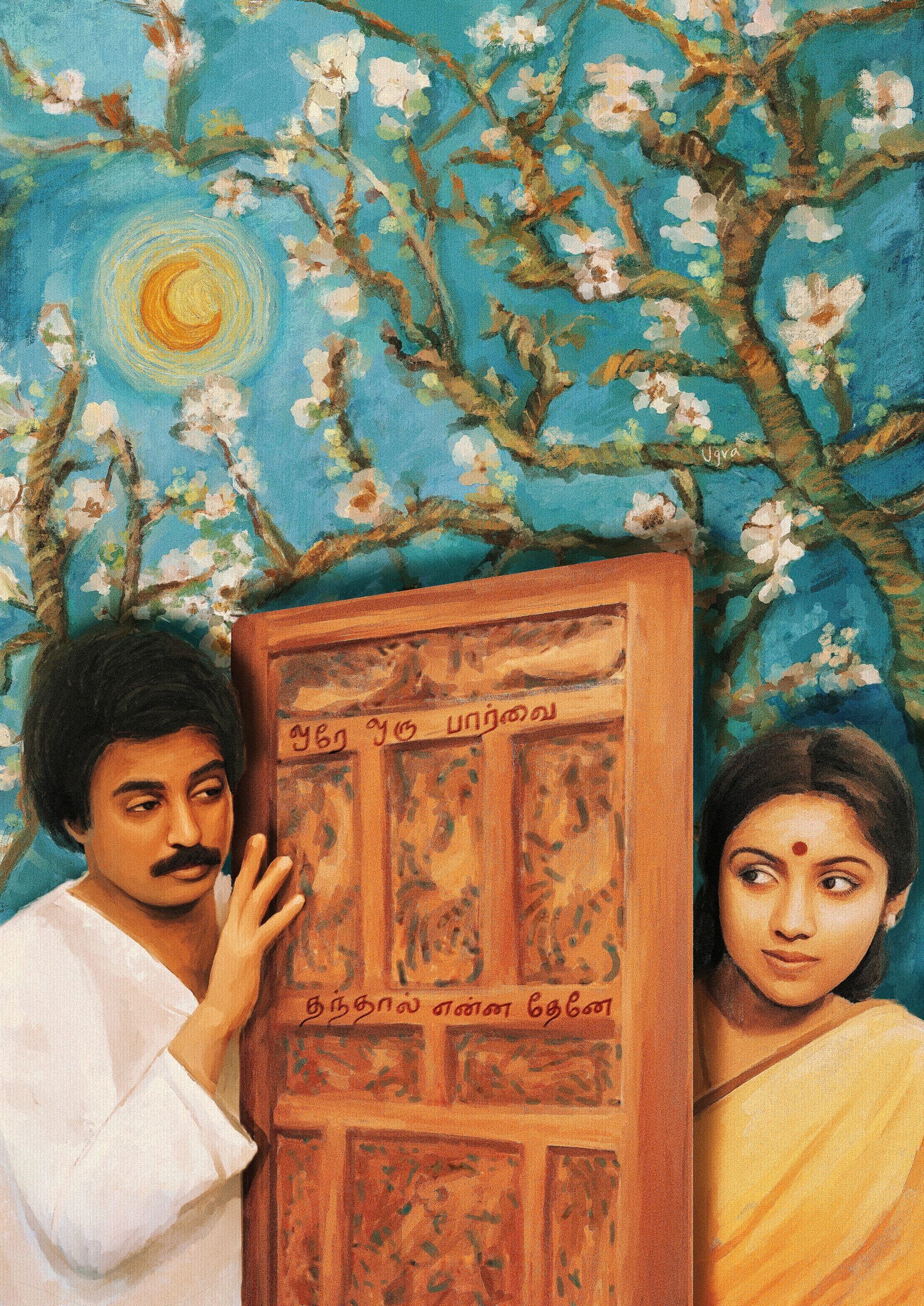 1811x2560 Mouna Ragam