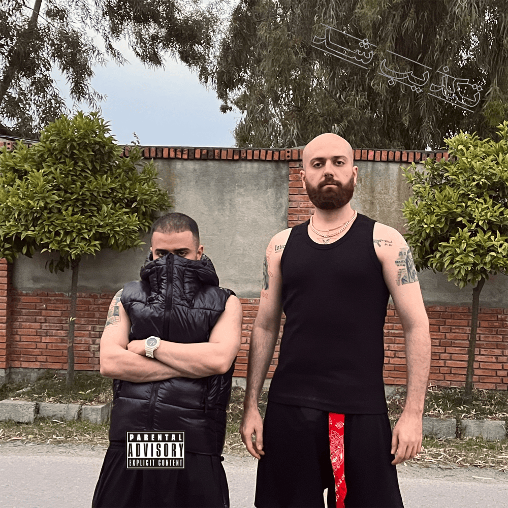 1000x1000 Hiphopologist & Ashkan Kagan
