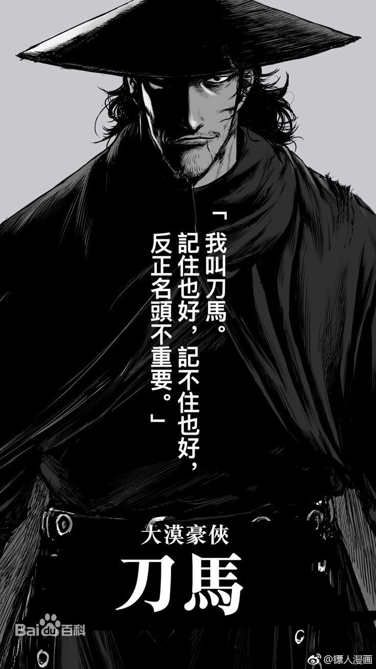 736x1308 Manhua】Biaoren(BLADES OF THE GUARDIANS DiE KLiNGEN DER WÄCHTER)