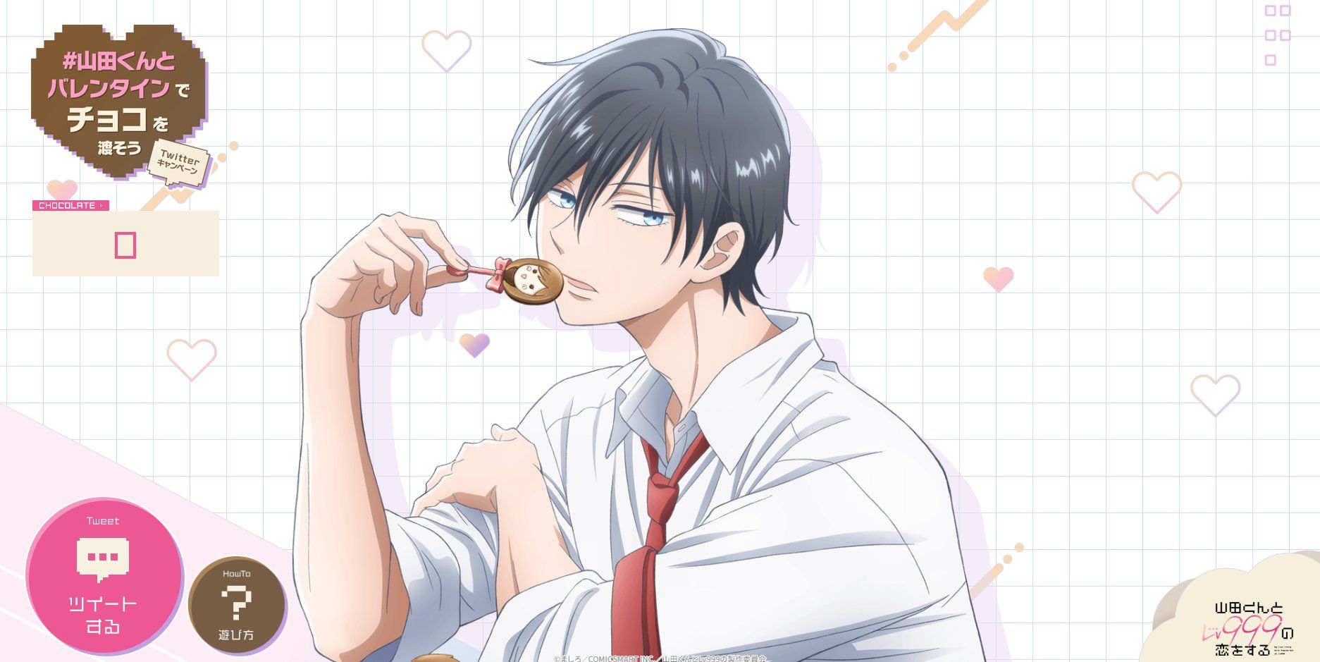 1873x939 Yamada Kun To Lv999 Wallpaper