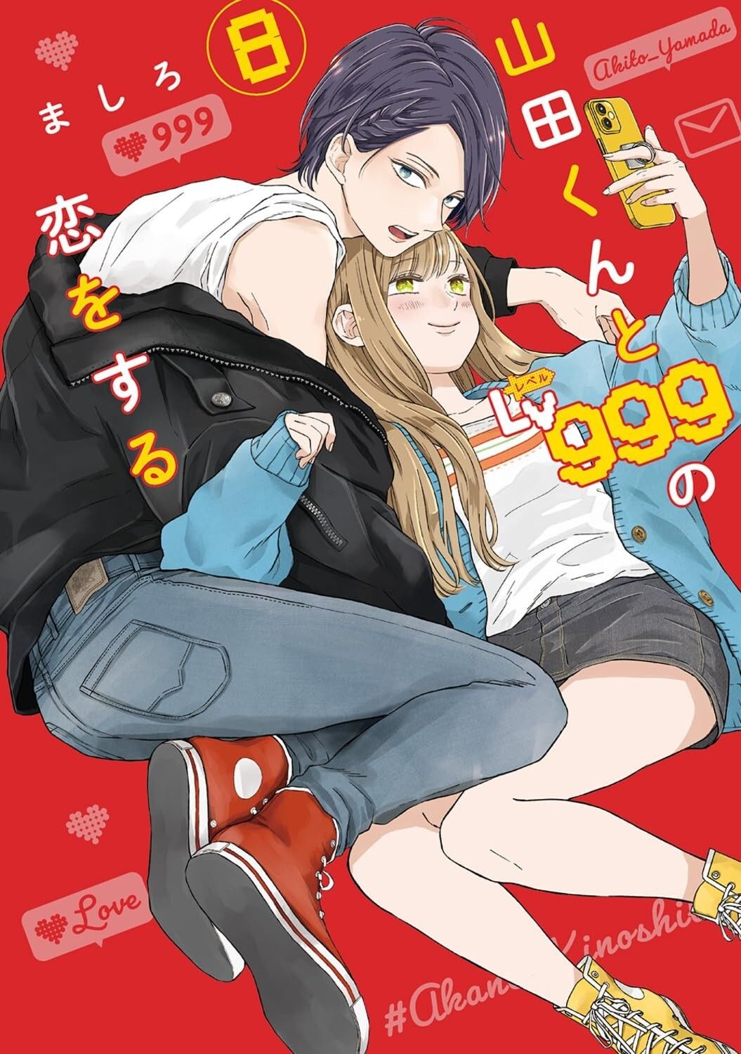 1055x1500 Yamada Kun To Lv999 No Koi Wo Suru 8 Japanese Comic Manga Anime Mashiro Level