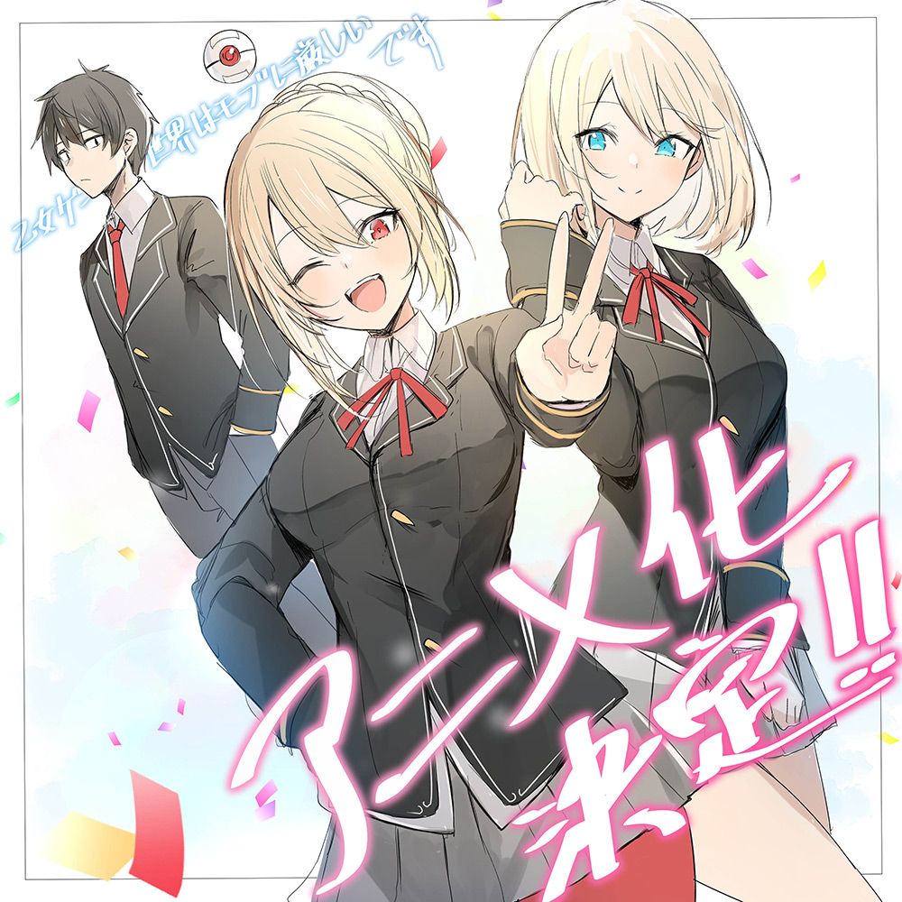 1000x1000 Otome Game Sekai Wa Mob Ni Kibishii Sekai Desu Wallpaper