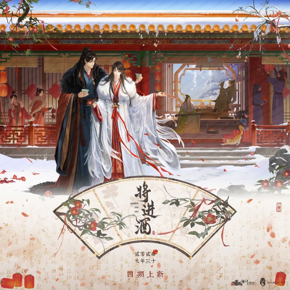 1200x1200 Qiang Jin Jiu. Badge & Shikishi Board & Quicksand Standee Set 4 MULING FUNIMECITY Anime Goods