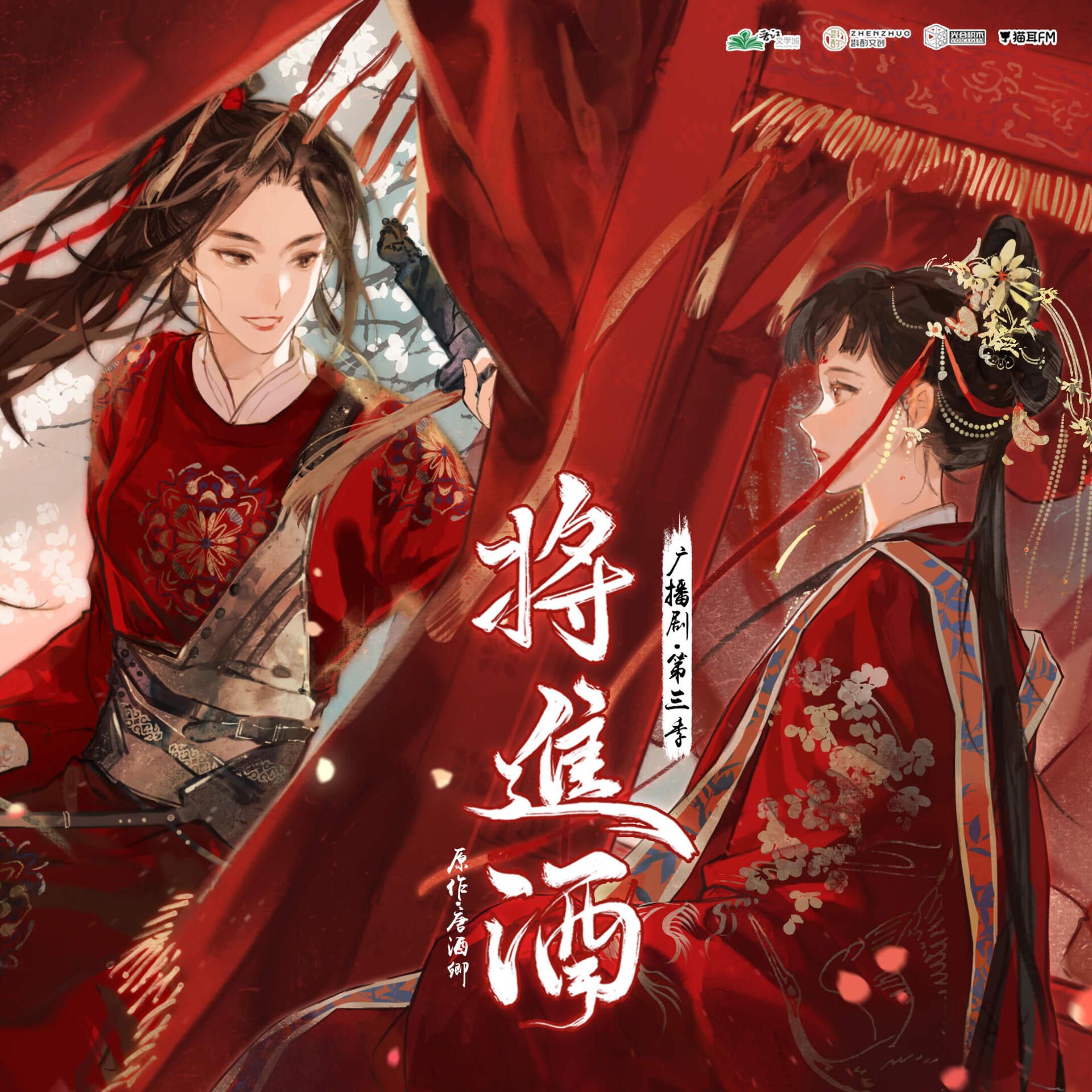 1920x1920 Qiang Jin Jiu