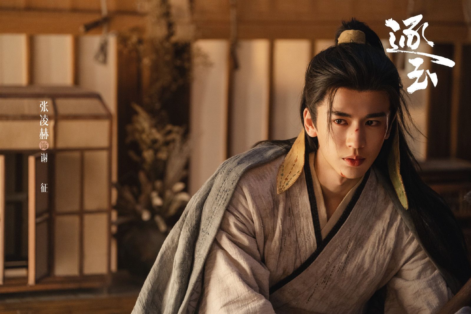1599x1066 TV shows with Zhang Linghe to watch after 'Pursuit of Jade'