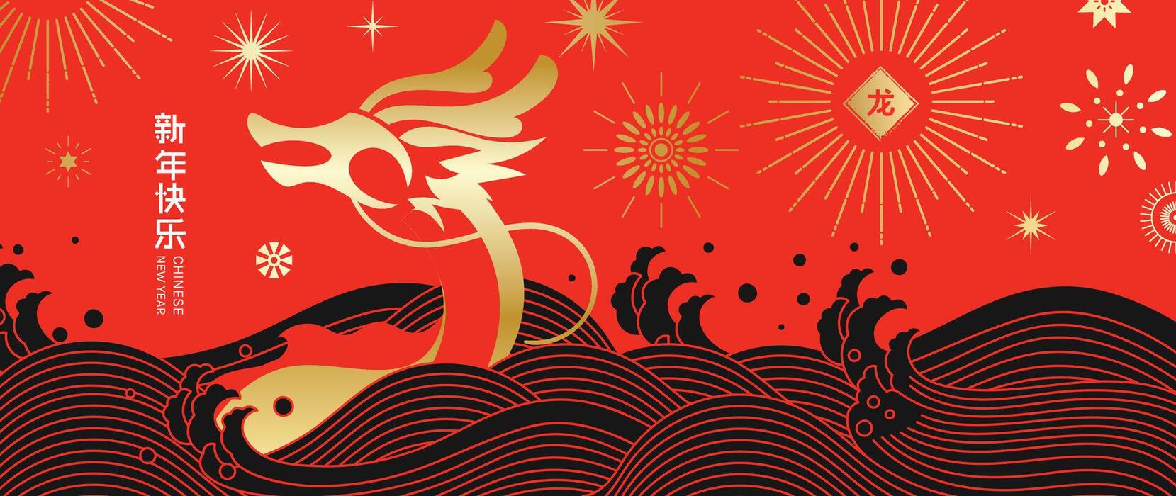 1659x700 Happy Chinese new year background vector. Year of the dragon design wallpaper with Chinese sea wave, firework, sun, dragon, pattern. Modern luxury oriental illustration for cover, banner, decor. 35204320 Vector Art