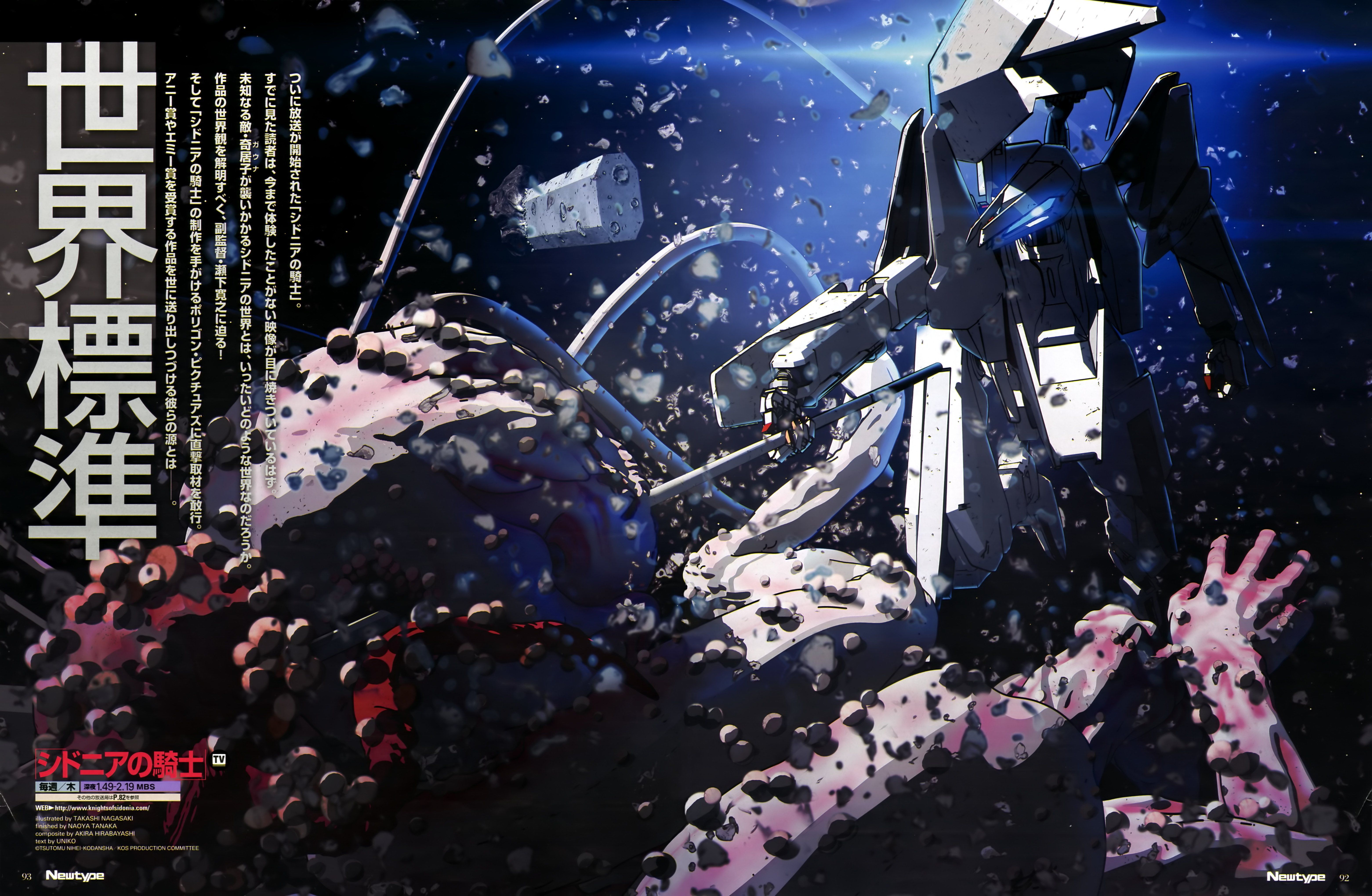 6245x4079 sidonia, No, Kishi Wallpaper HD / Desktop and Mobile Background