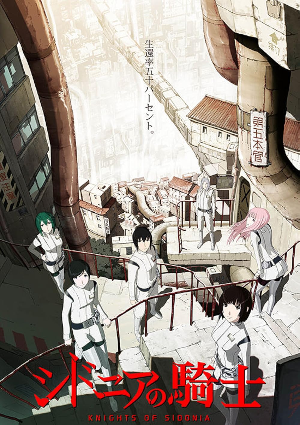 1000x1415 Knights of Sidonia (TV Series 2014–2015)