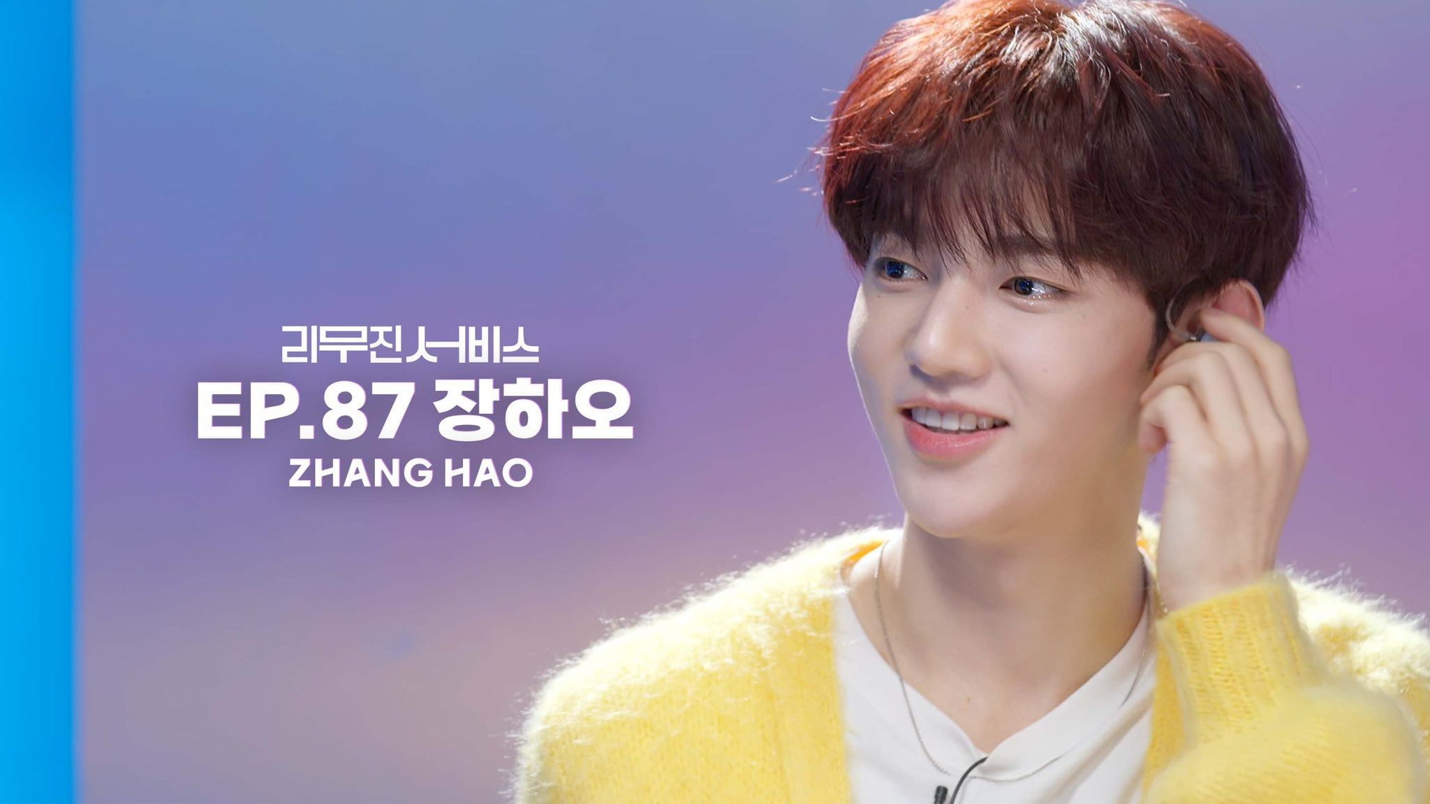 2048x1152 Zhang Hao (ZEROBASEONE) Mujin Service Episode 87 (Teaser Image)
