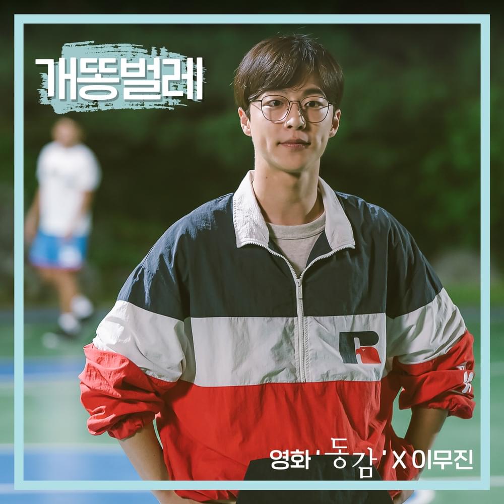1000x1000 개똥벌레 (Firefly) (English Translation)