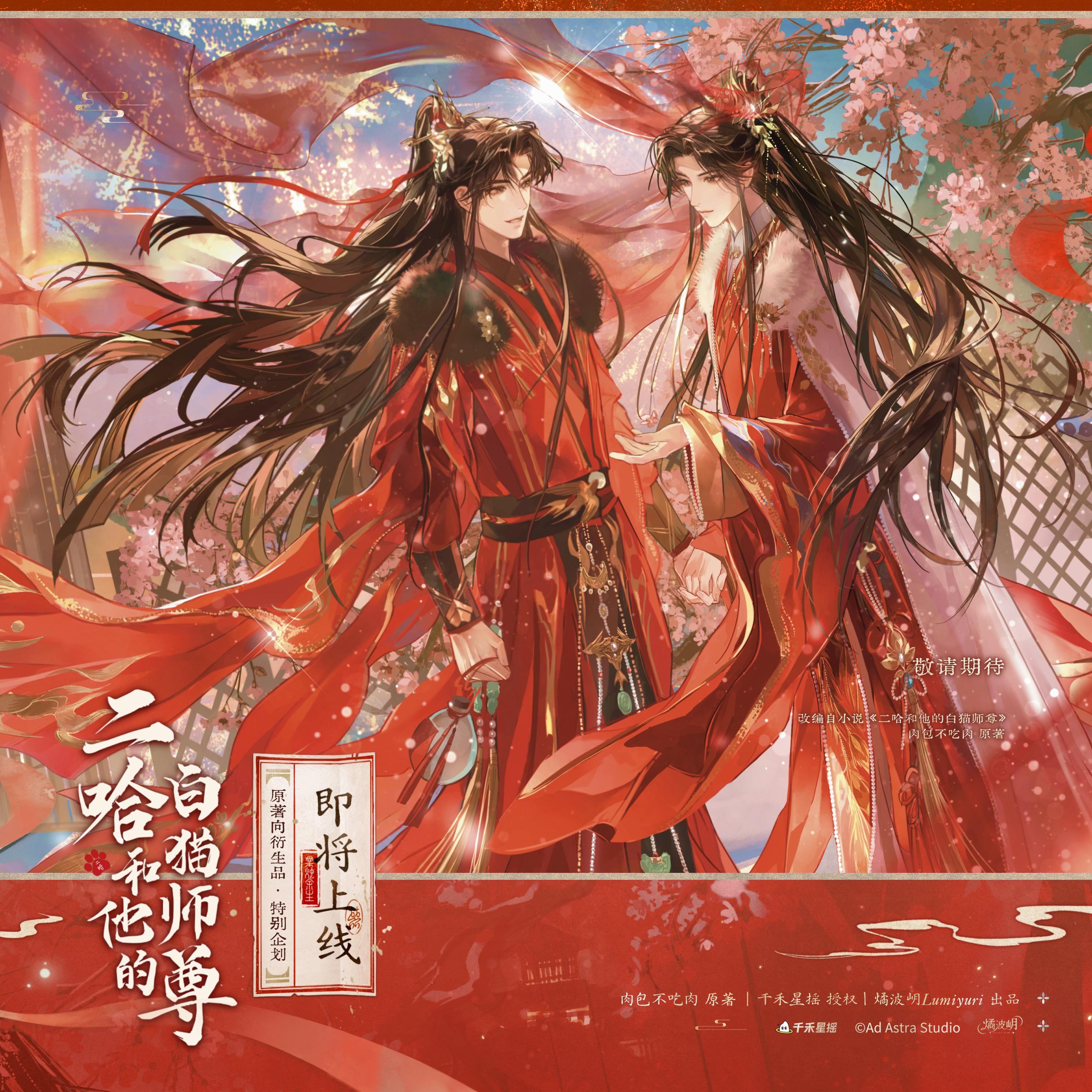 3000x3000 Ranwan Wedding New Merch Teaser : R 2HA_immortality