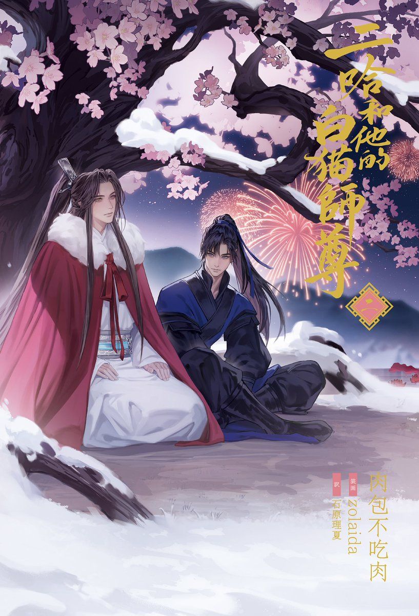817x1200 2HA JAPAN NOVEL VOLUME 2 COVER REVEALED!!! SO BEAUTIFULLL