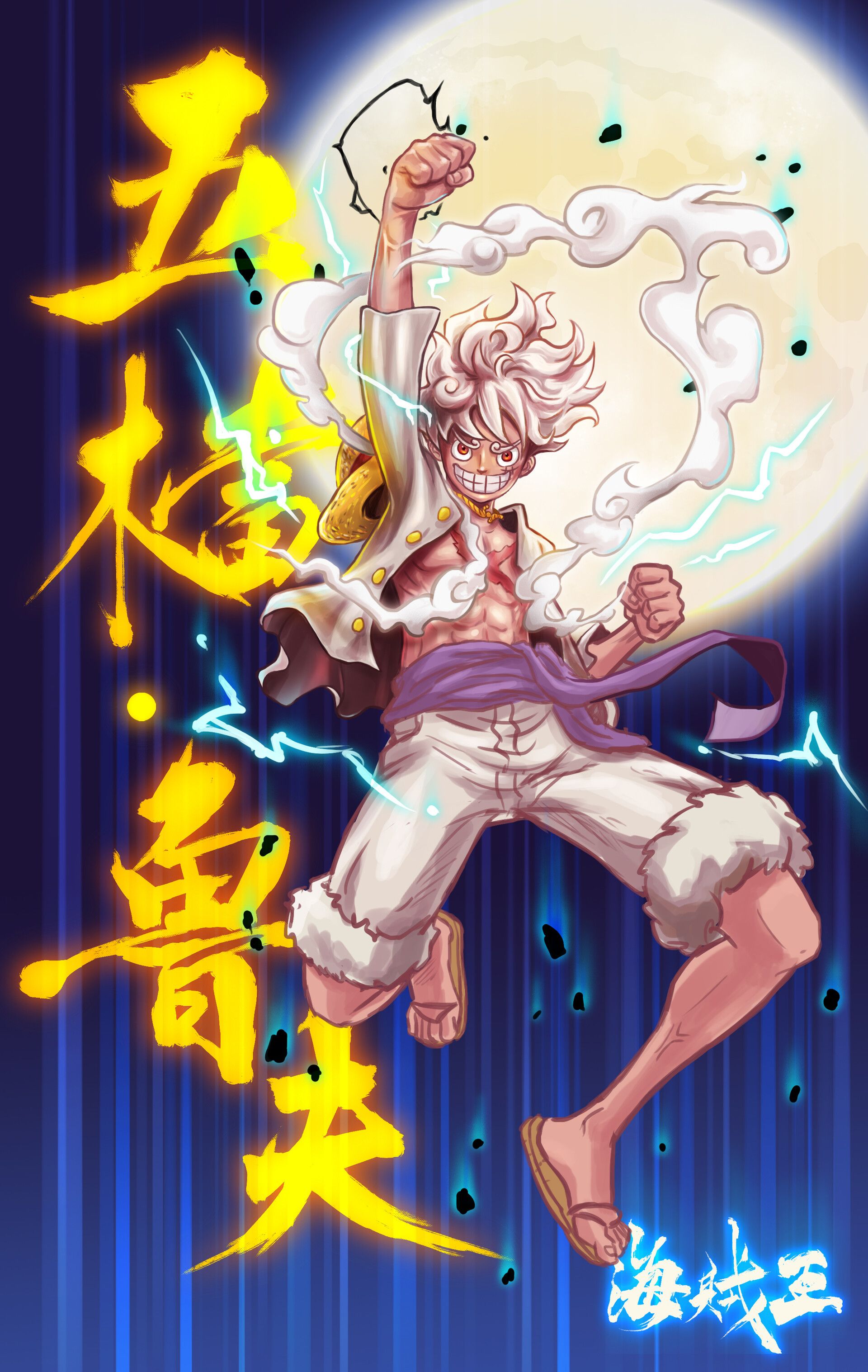 1920x3034 One Piece 5th Gear