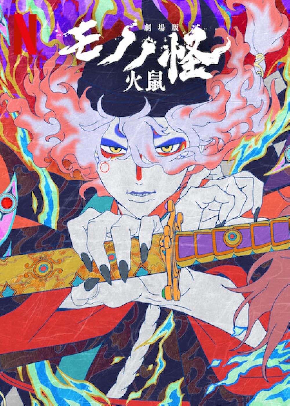 1000x1400 Mononoke the Movie: Chapter II Ashes of Rage (2025)