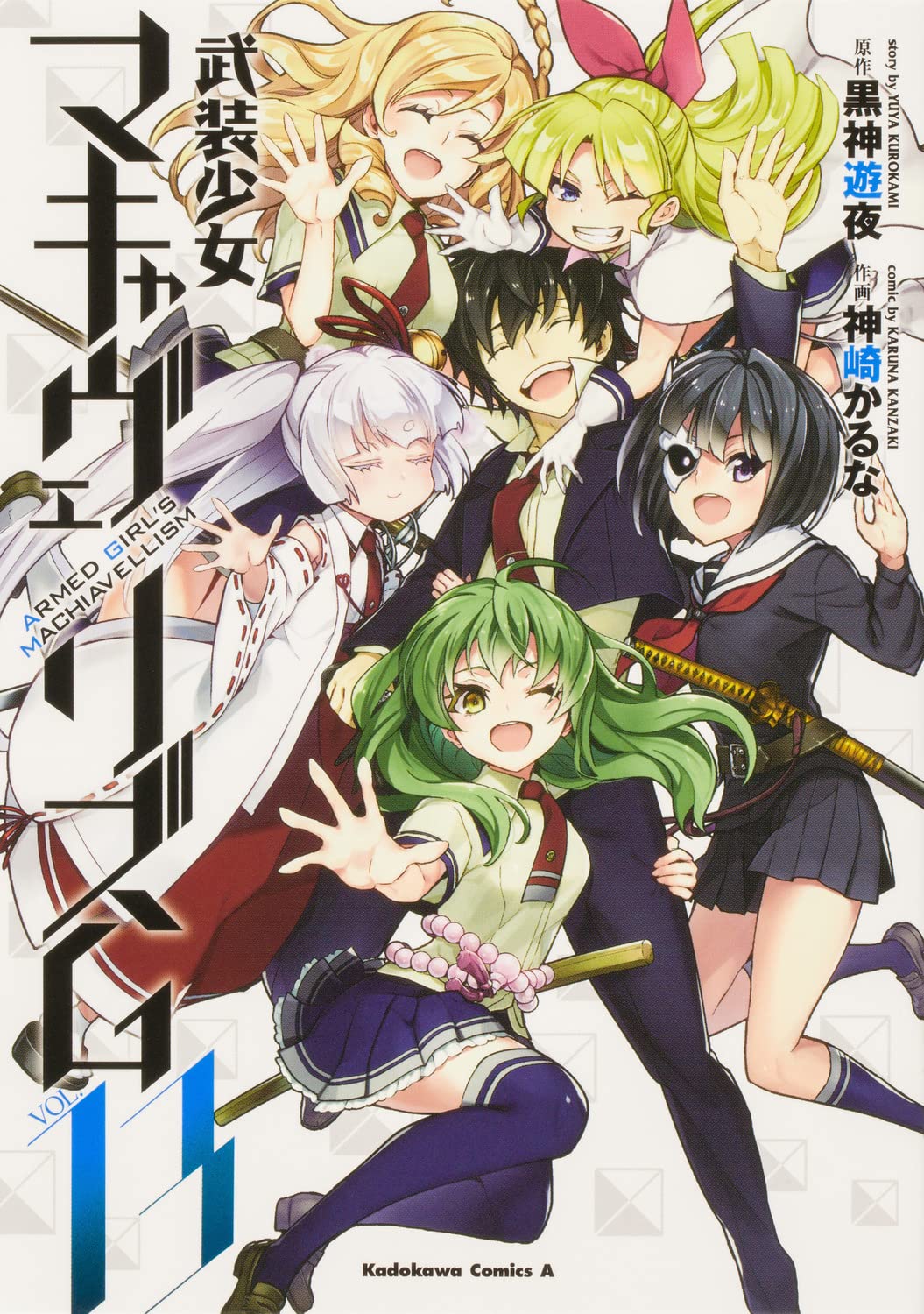 1055x1500 Armed Girl's Machiavellism (Busou Shoujo Machiavellianism) 13