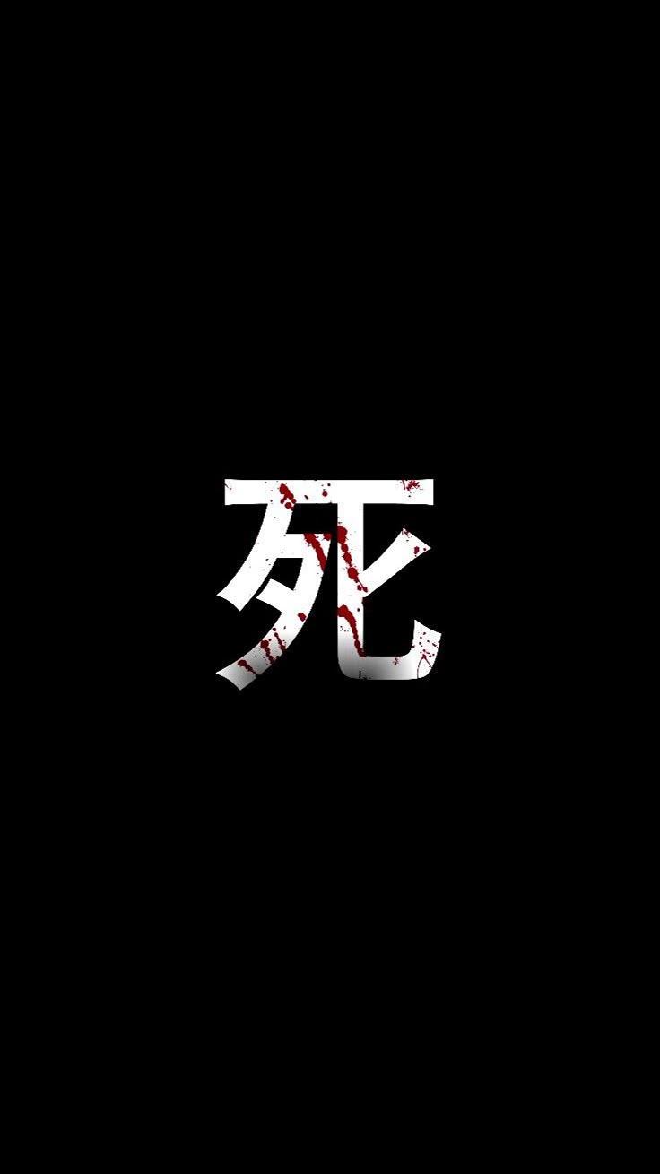 736x1309 Japanese #kanji #androiwallpaper #ioswallpaper #wallpaper