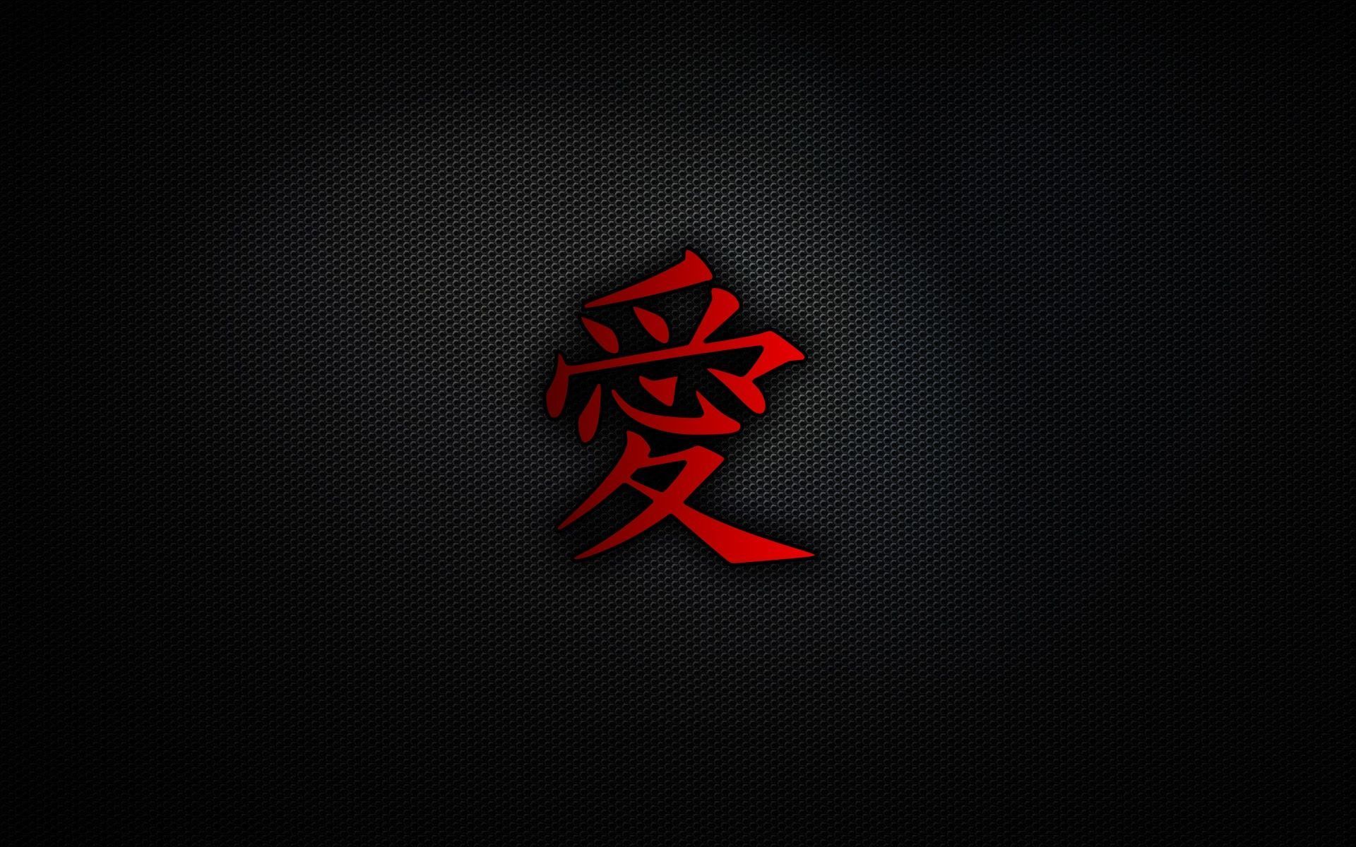 1920x1200 Japanese Symbol Wallpaper