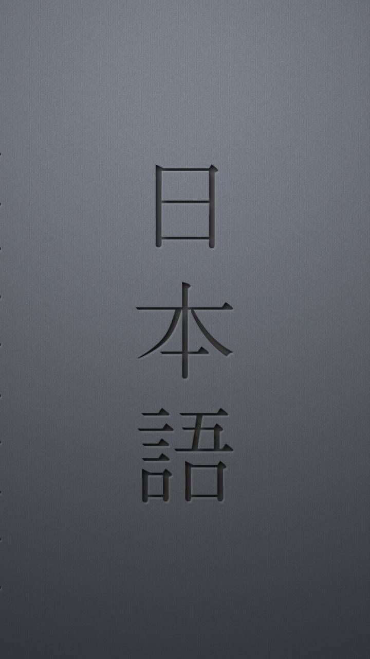 720x1280 Awesome Kanji Wallpaper