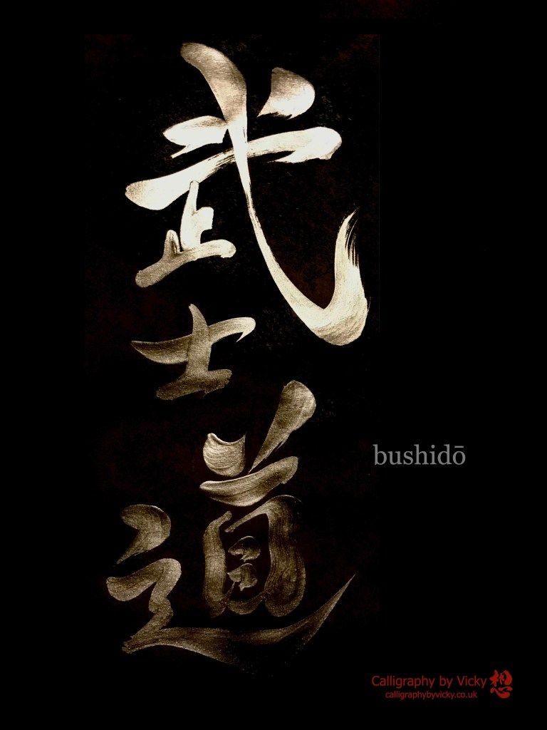 768x1024 The eight virtues of Bushidō