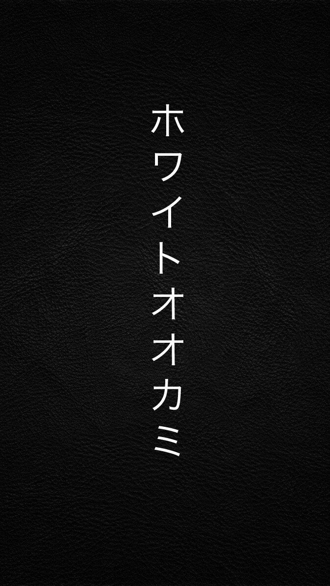675x1200 Dark japanese kanji. Japanese kanji nature background, Japanese letters wallpaper, Japanese quotes