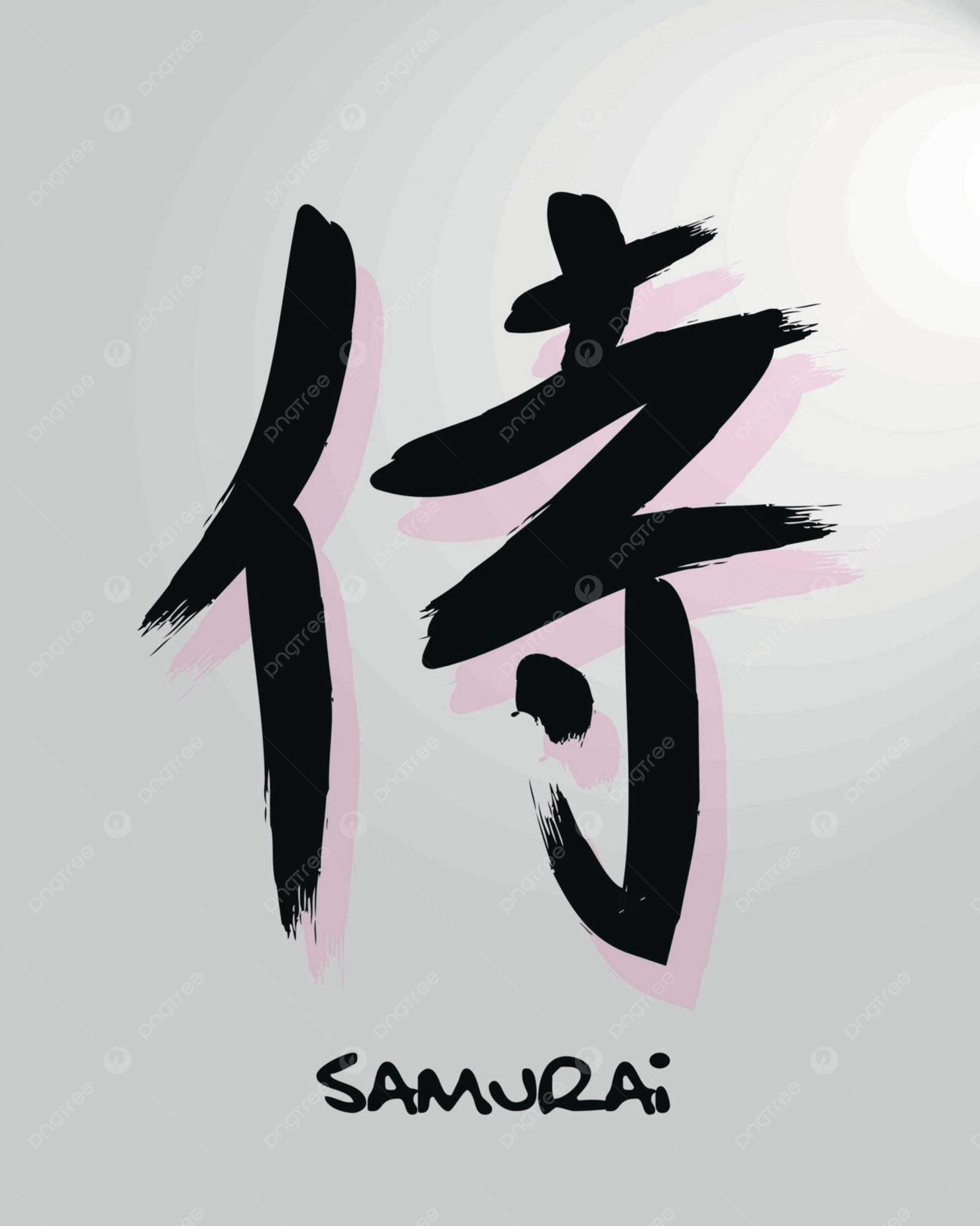 2500x3127 Japanese Symbol For Samurai Samurai Word Brush Vector, Samurai, Word, Brush Illustration Background And Wallpaper For Free Download