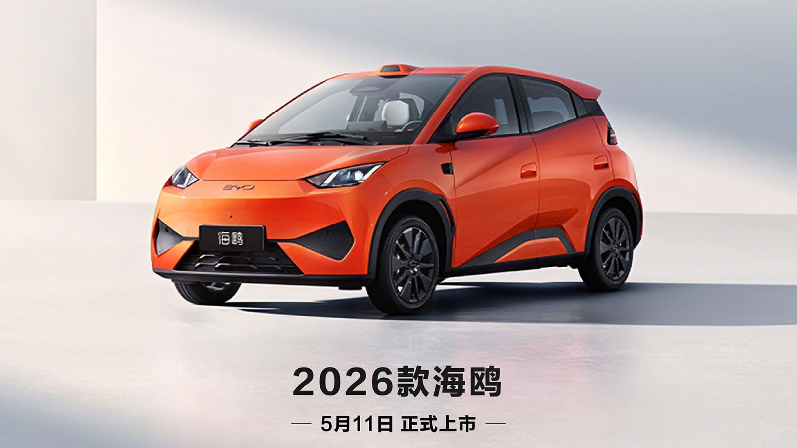 1600x900 BYD To Launch 2026 Seagull On May 11 As First Entry Level EV Equipped With LiDAR