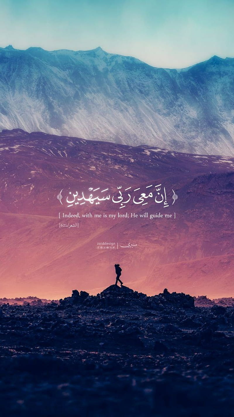 800x1422 HD islamic quran verse wallpaper