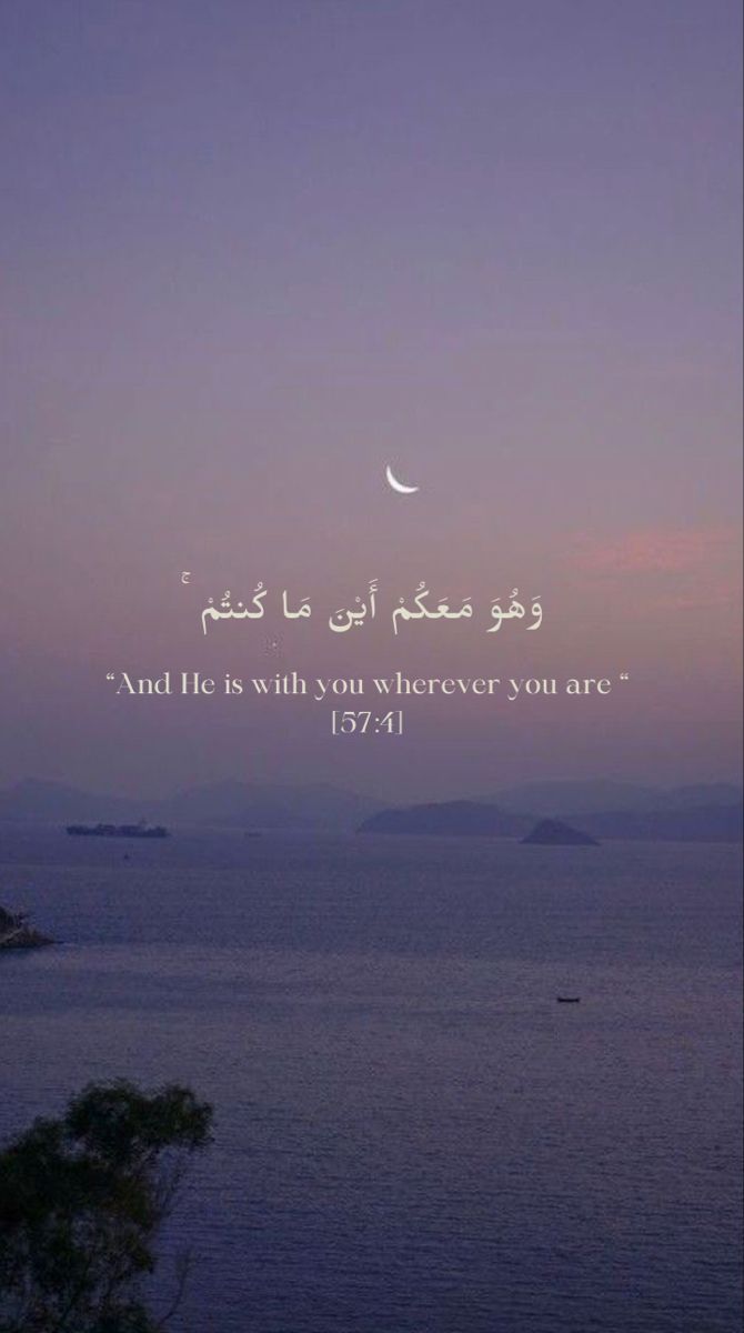 670x1200 Quran Wallpaper. Islamic Quotes. Carnet de croquis de mode, Frases, Zitate