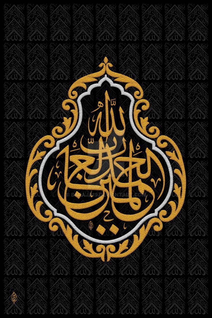730x1095 Al Fatihah 1 Kiswah. Arabic Calligraphy Art. Al fatihah calligraphy, Kiswah kabah painting, Golden arabic calligraphy islamic design